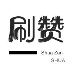 DY在线业务24小时自助下单